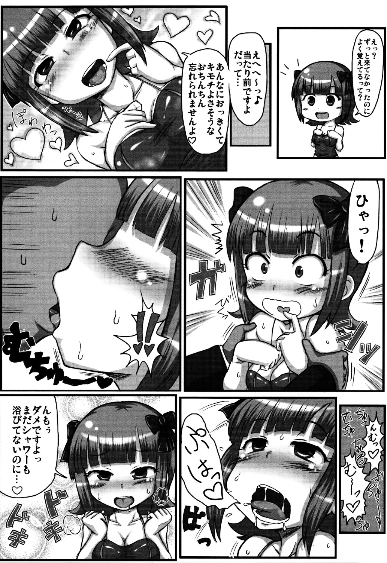 (C84) [Okazu Company (Okazu Yuuichi)] Naisho no Nama Honban (THE IDOLM@STER) page 4 full