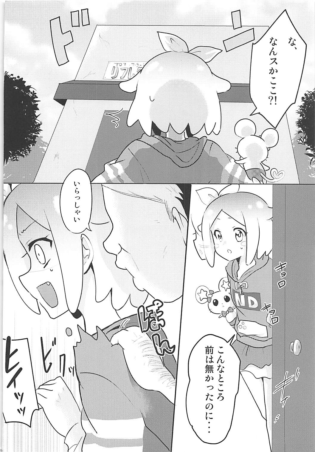 (Prism Jump 17) [Shan Maryland (Natin)] PriPara Refle (PriPara) page 3 full