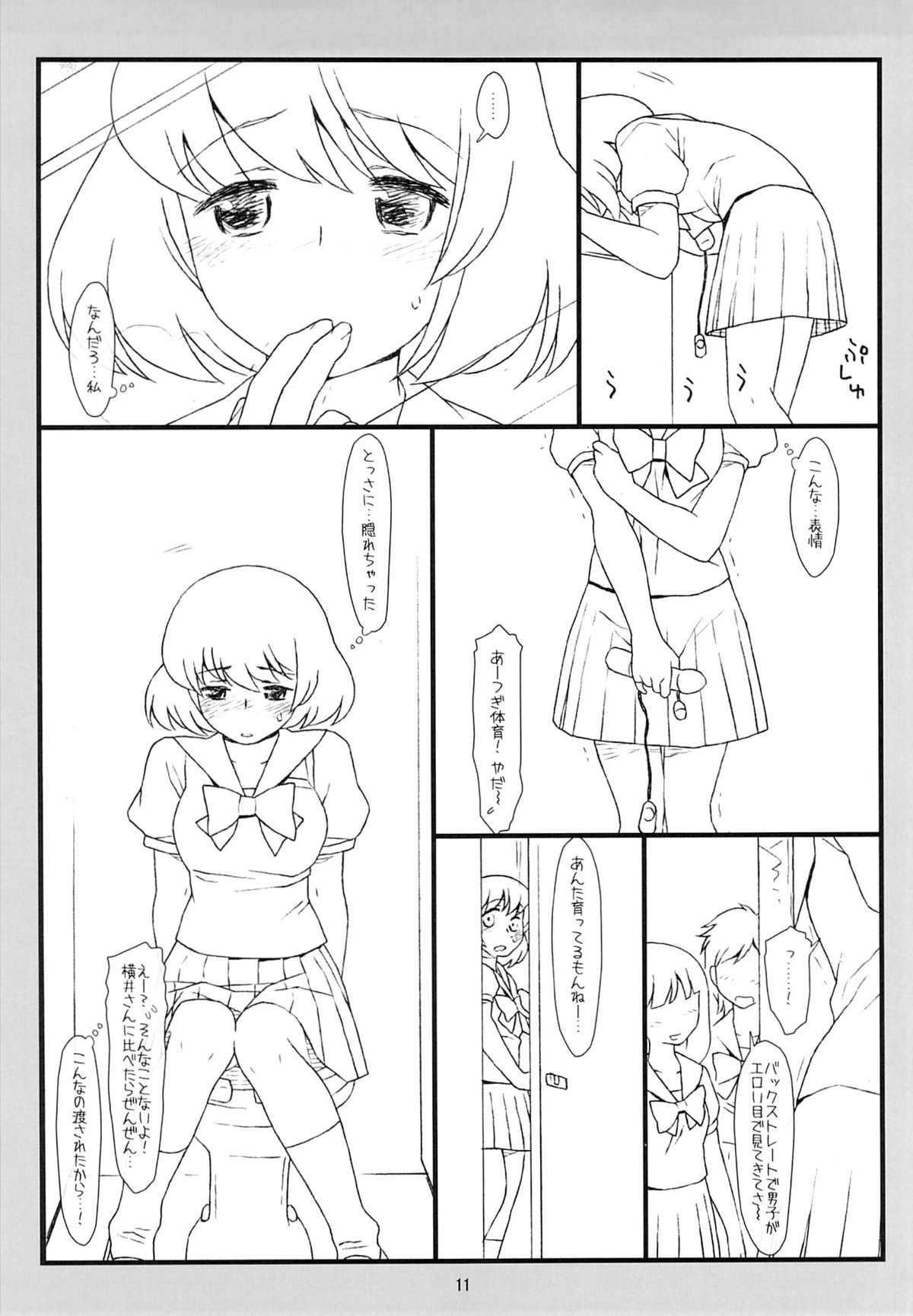 (C87) [bolze. (rit.)] Tonari no Seki no Shoujo (Tonari no Seki-kun) page 10 full
