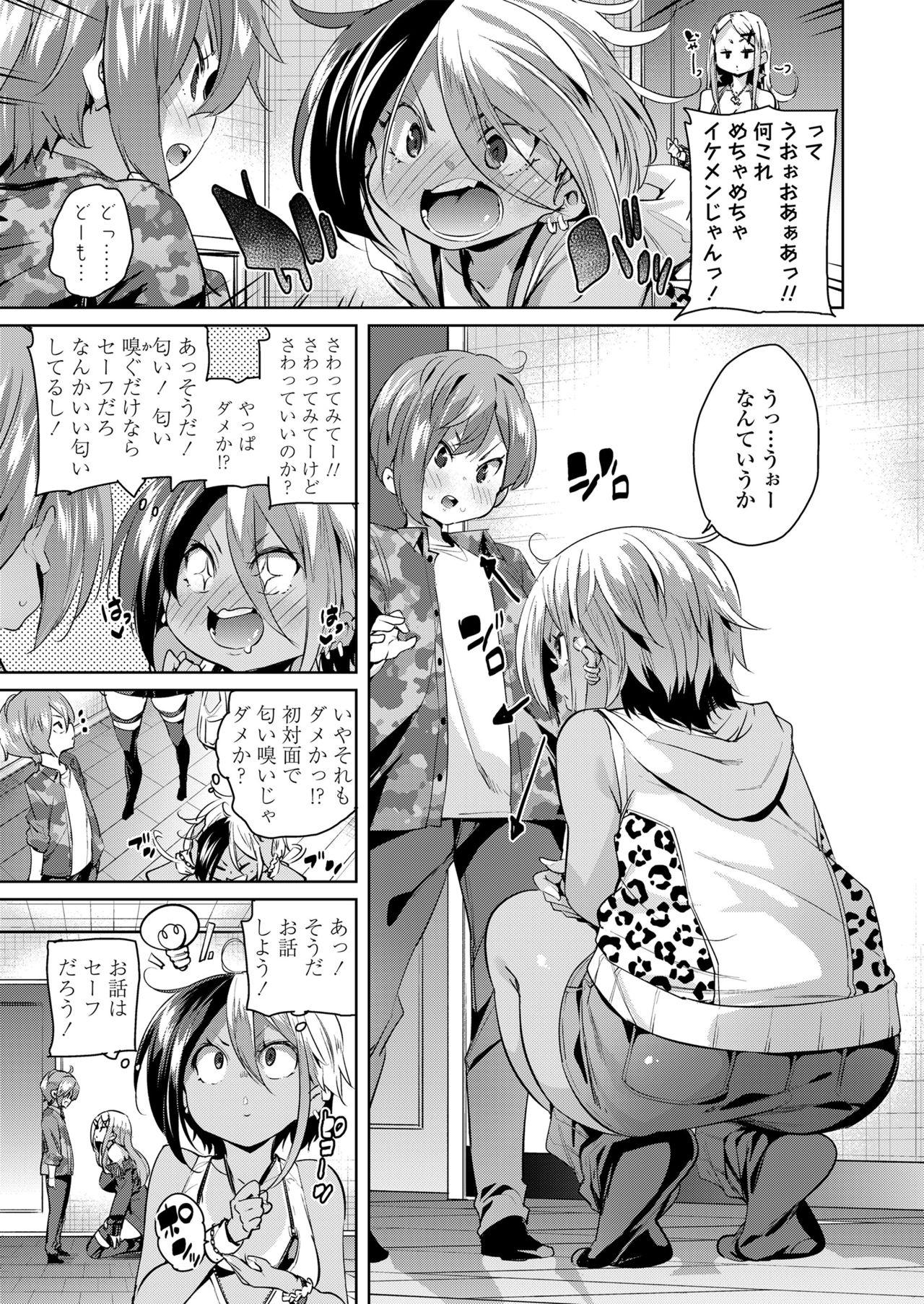 Girls forM SAVAGE.01 page 5 full