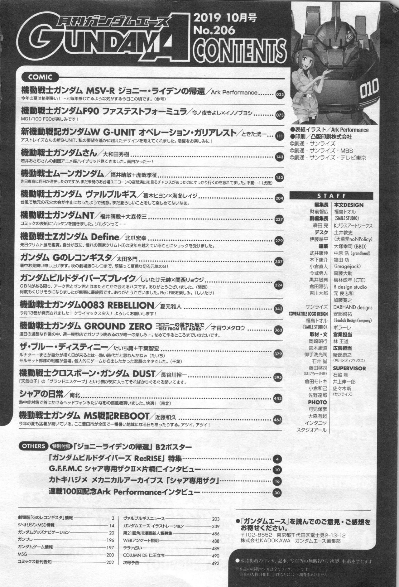 Gundam Ace - October 2019 page 497 full
