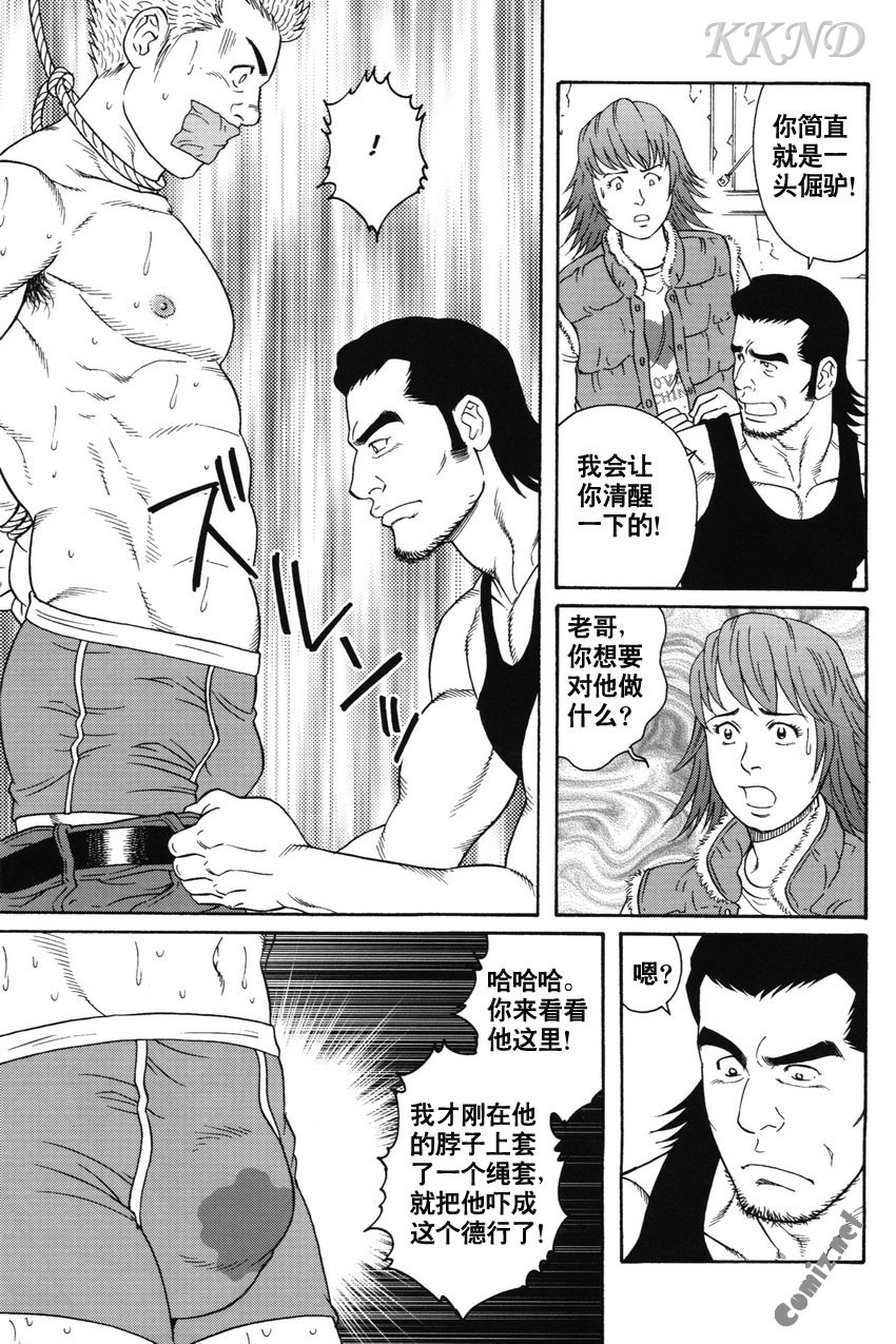 [田亀源五郎] GIGOLO [中文] page 5 full