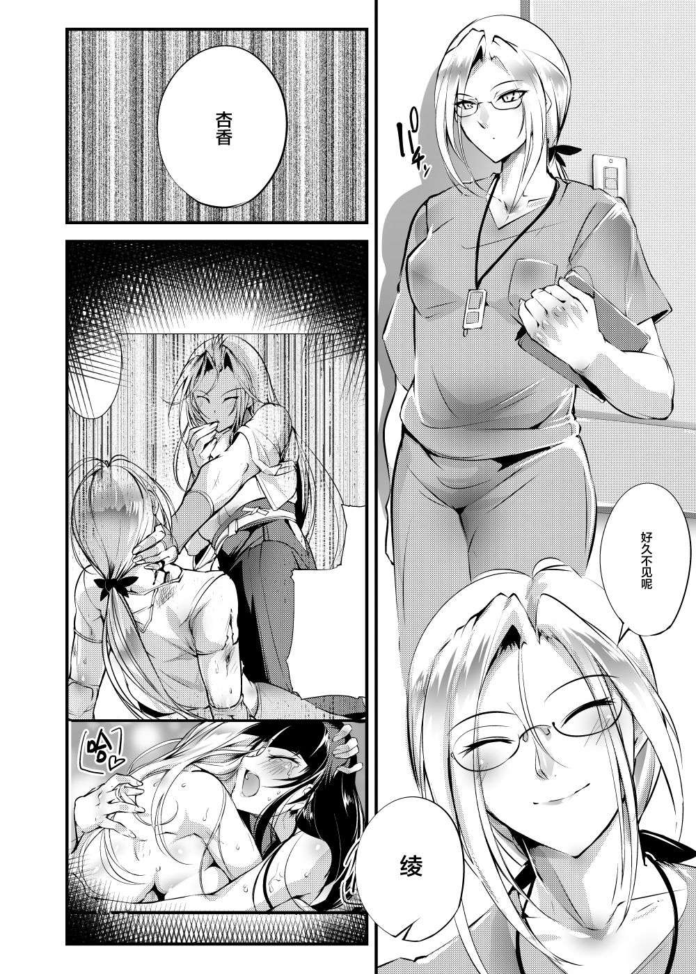 [TLG (bowalia)] Chika Tougijou Sen - Underground Colosseum Sen 5 [Chinese] [WARREN RIANE×新桥月白日语社] [Digital] page 6 full