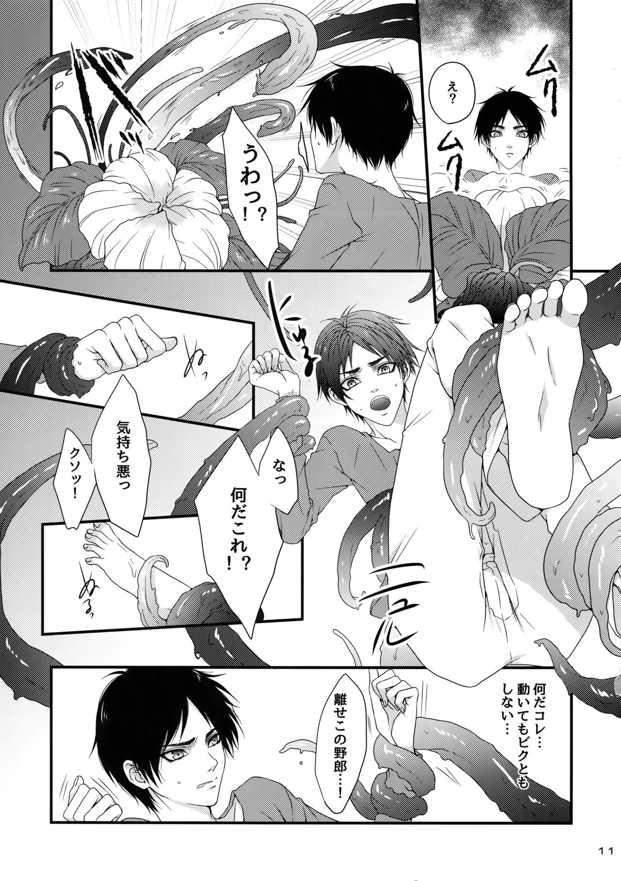 [Progress (Natsuki)] Mischief Of Flowers (Shingeki no Kyojin) [2015-08-13] page 10 full