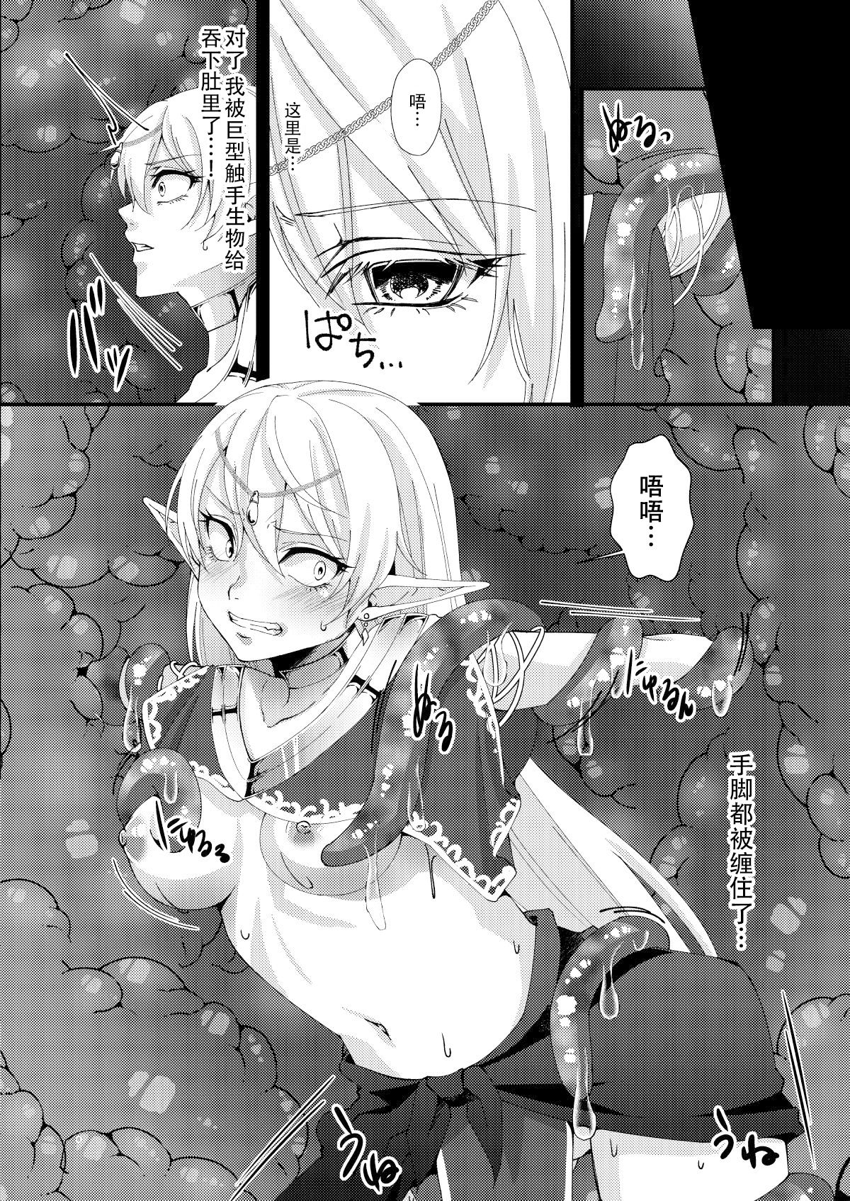 [Hanami-ga Saku] Jotei Elf Selena ~Echikoronka Teikoku no Botsuraku~ [Chinese] [v.v.t.m] [Digital] page 8 full