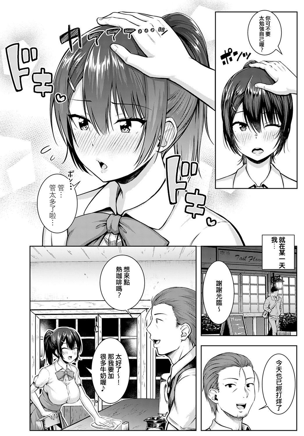 [Arima Kouichi] Tsukiyo ni Negai o Komete (COMIC Anthurium 2020-09) [Chinese] [Digital] page 6 full