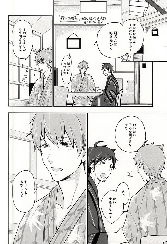 (C88) [Petit Cherry (Kozakura Moko)] Natsu no Koibito (THE IDOLM@STER SideM) page 9 full