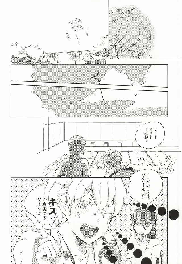 (C87) [skyfish (Hisato)] Buchou to fukubuchou no himitsu (Free!) page 5 full