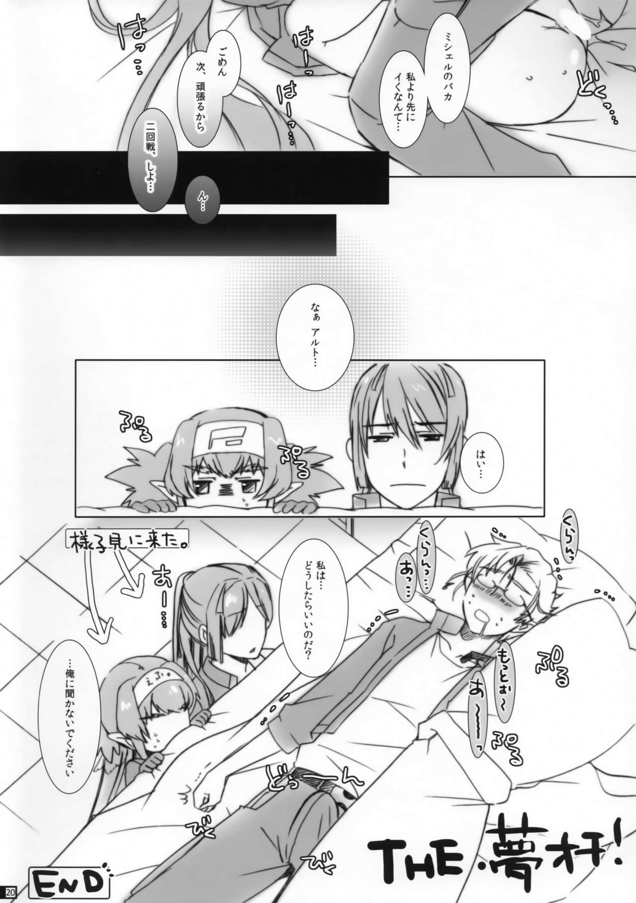 (C85) [R+birth Day (Higashi)] Glamorous Pillow (Macross Frontier) page 19 full