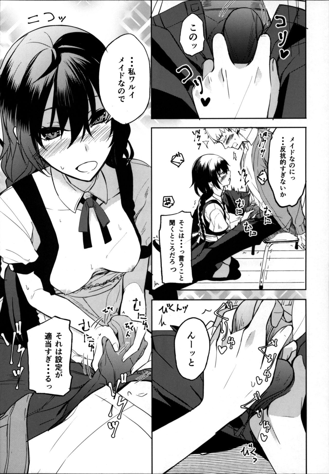 (C94) [Rodiura. (Rage)] Kouhai-chan ni Eroi Koto Sareru Hon 6 page 10 full