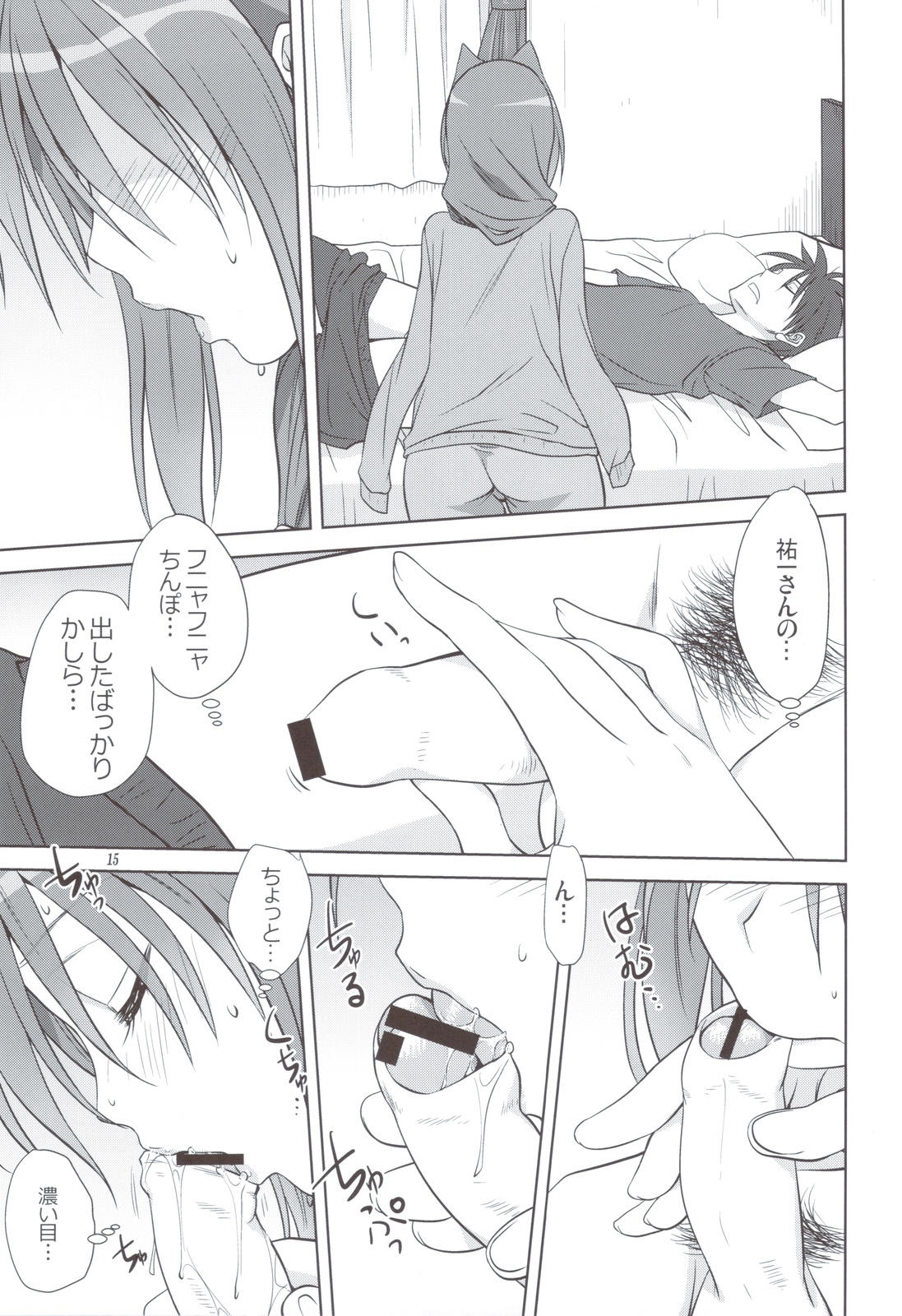(C83) [Mitarashi Club (Mitarashi Kousei)] Akiko-san to Issho 11 (KANON) page 14 full