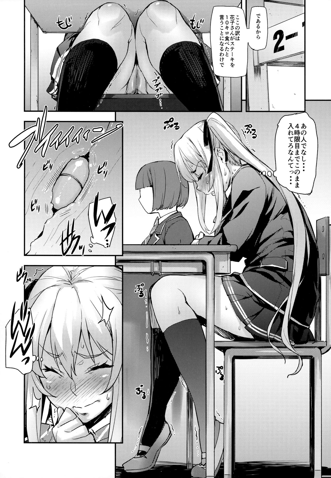 (C94) [Mix Fry (Takurou)] Reijou Shihai ~Kawasaki Rina Hen~ page 15 full