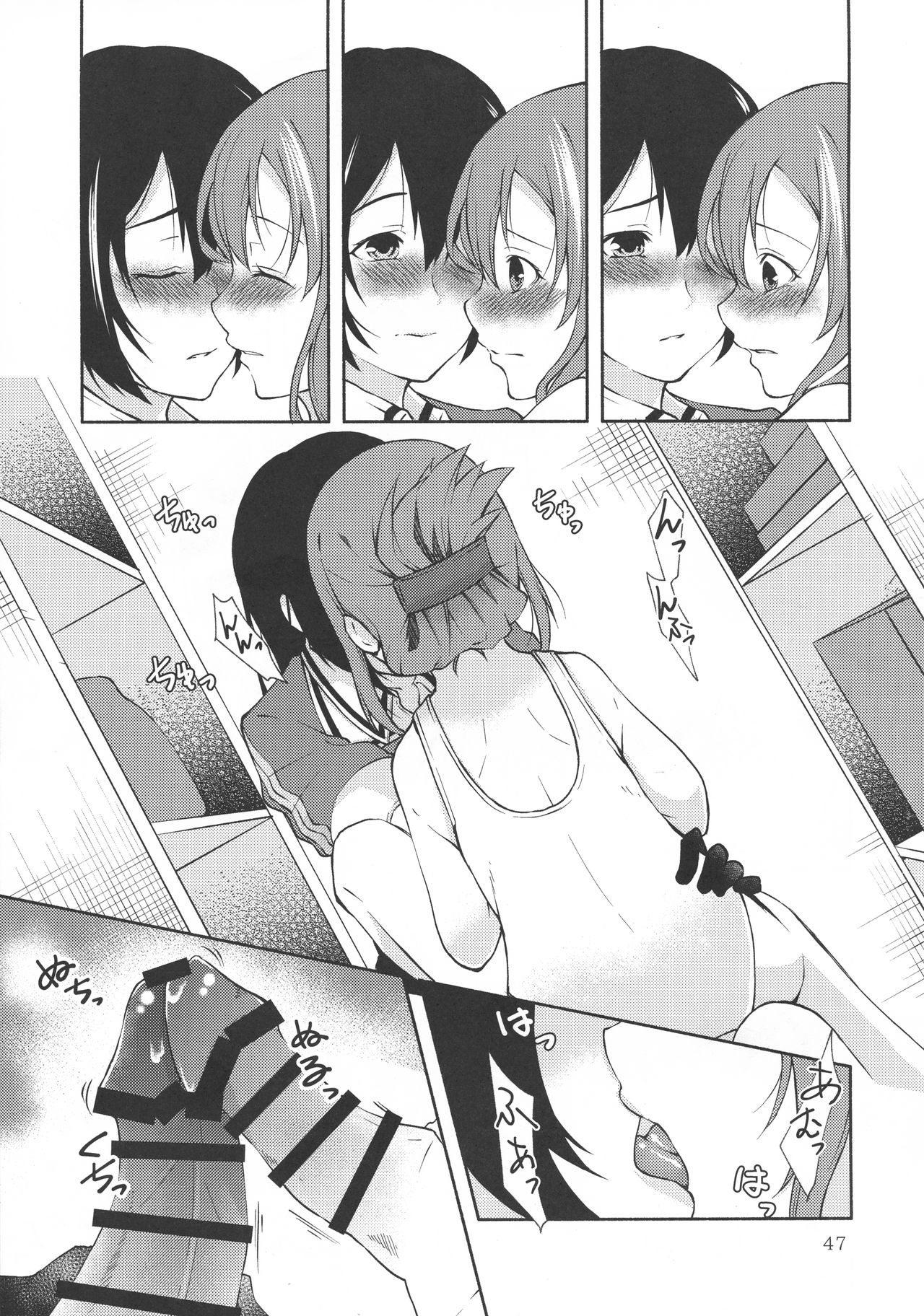 (Houraigekisen! Yo-i! 50Senme&Gunreibu Shuho) [Yakisoba Rengou (Various)] Aratame no Anoko ni Haemashite... (Kantai Collection -KanColle-) page 47 full