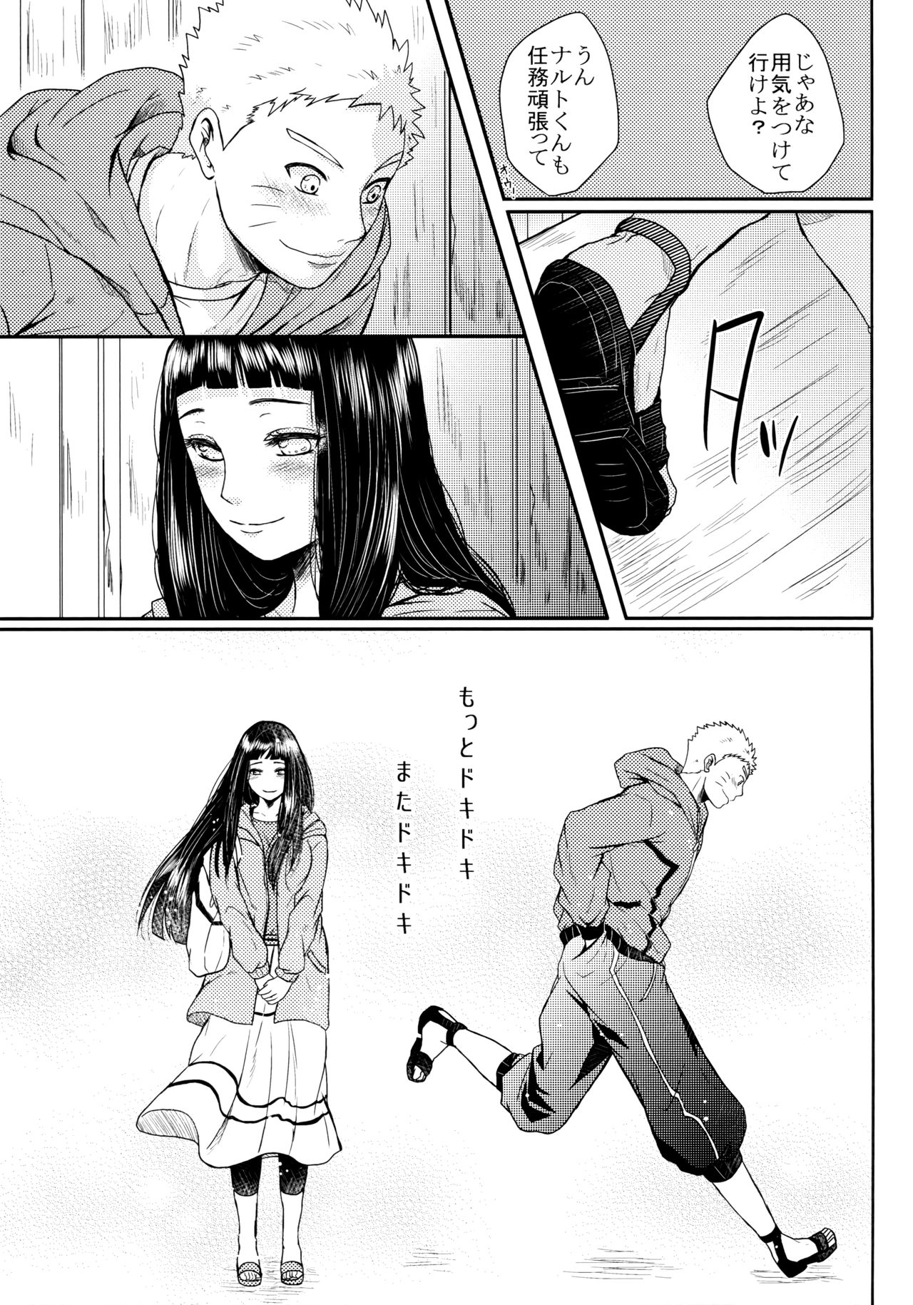 (SUPER26) [Ring Memo (Oretto)] Fuyuiro Memories - Winter Color Memories (Naruto) page 302 full
