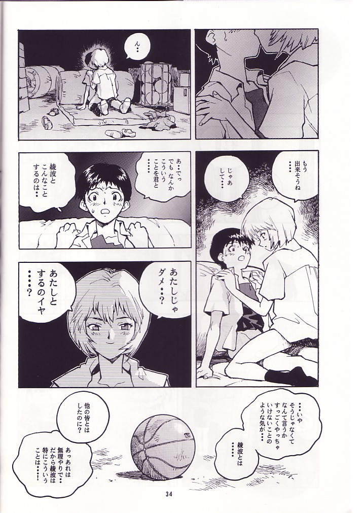 (CR19) [Gerumaru (ISUTOSHI)] RENGE Ver. EVA (Neon Genesis Evangelion) page 33 full