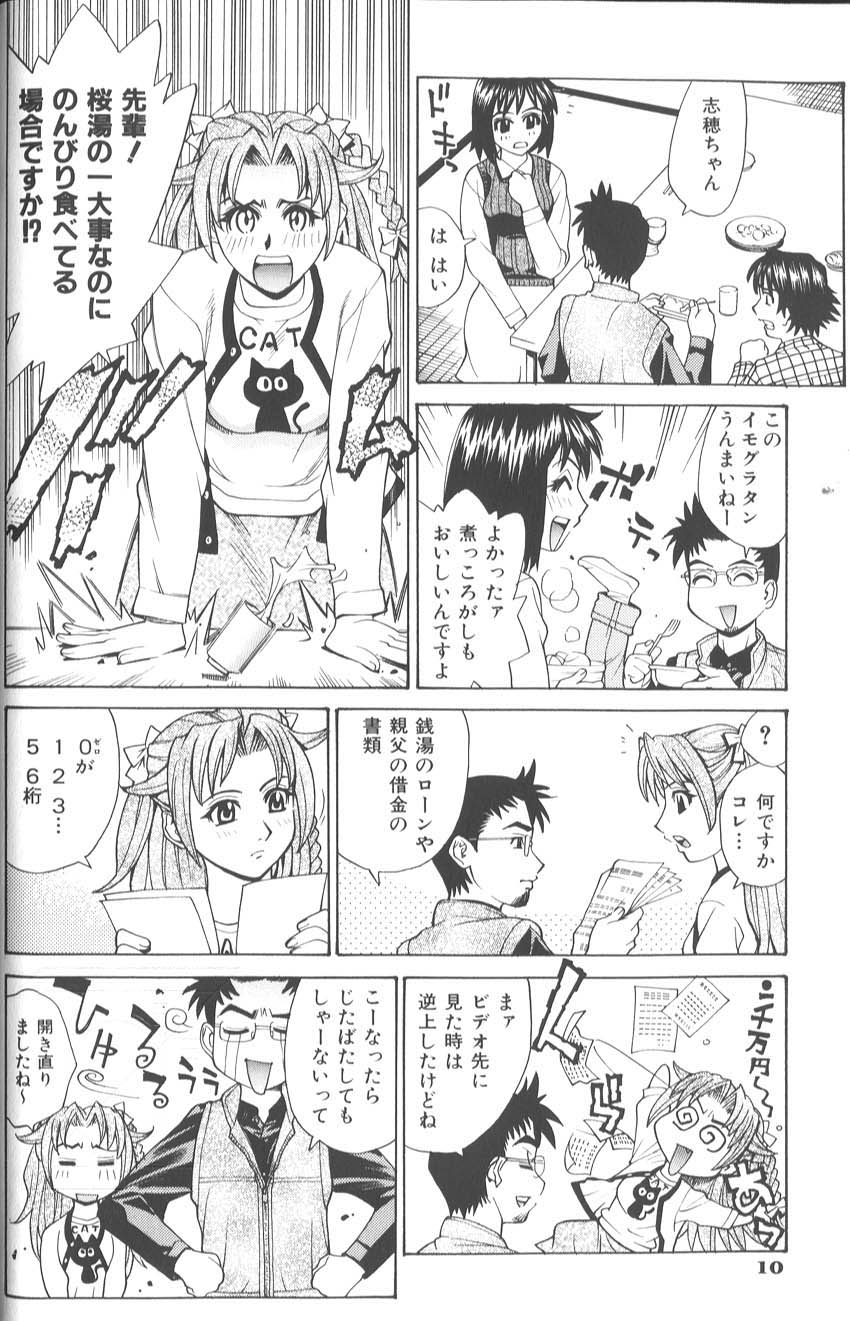 [Makibe Kataru] Basu Taimu ・ Rabu Taimu (Bath Time ・ Love Time) page 17 full