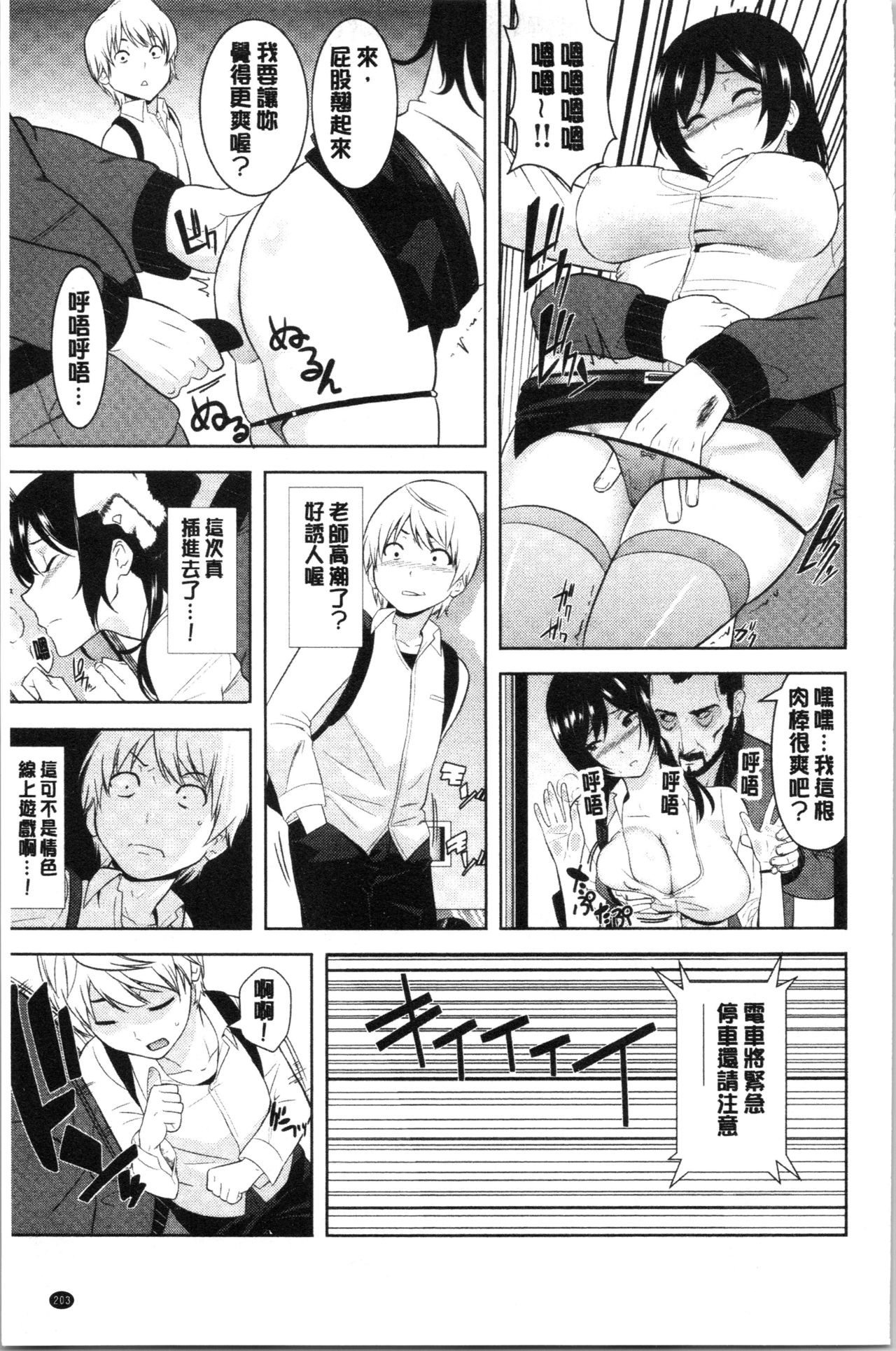 [Nakamine Hiroshi] Tanetsuke Harem Sisters | 授孕的後宮淫亂美人3姊妹 [Chinese] page 207 full