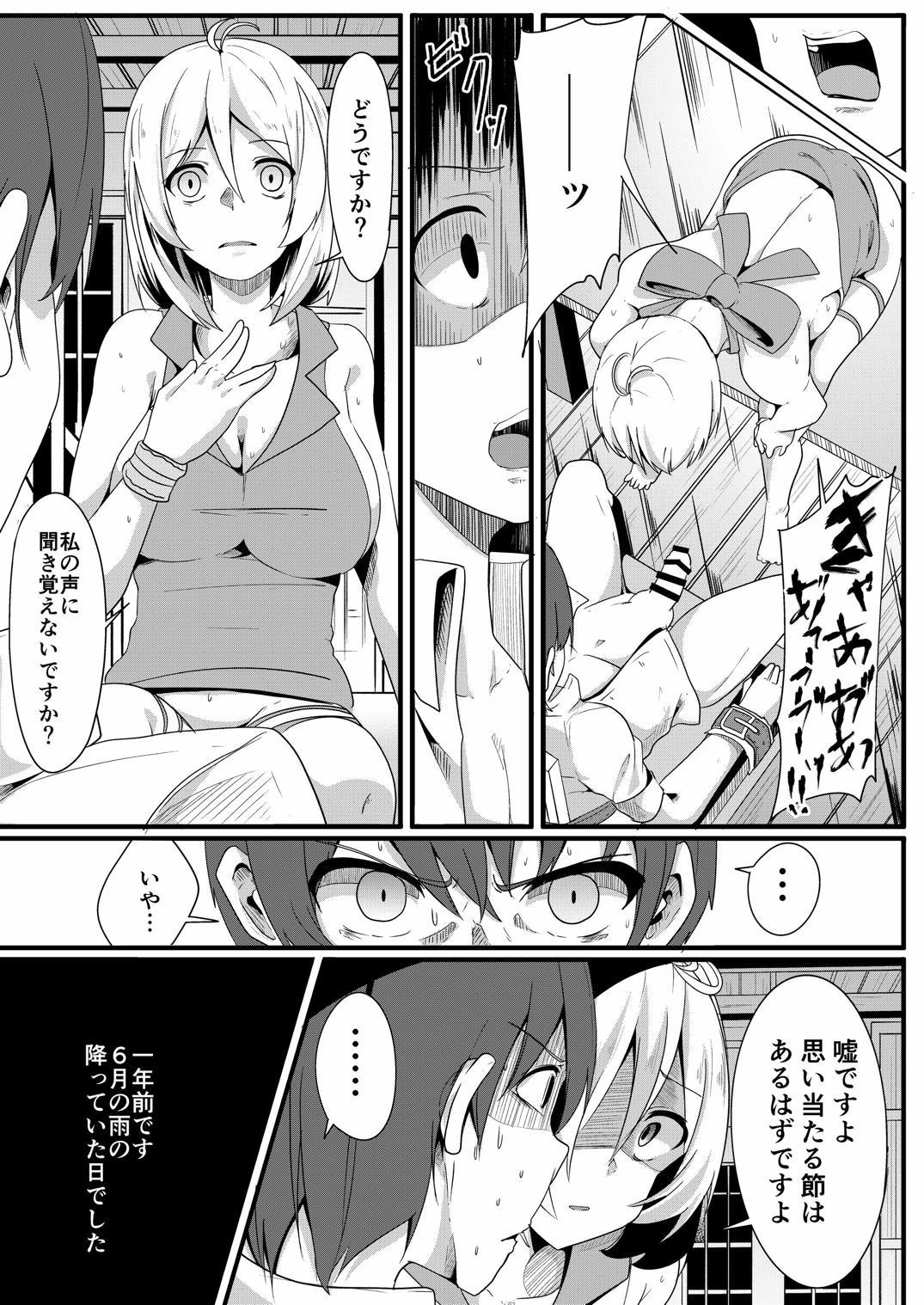 [Golden complex (Seuma)] Siro Kumichou ni Kyuusai Shite Morau Hon (Siro) [Digital] page 17 full