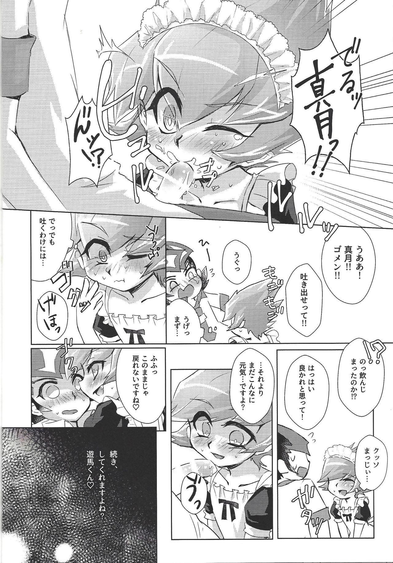 (Sennen Battle Phase 20) [Sankakukōnā (Hirono)] Stand by me (Yu-Gi-Oh! Zexal) page 11 full