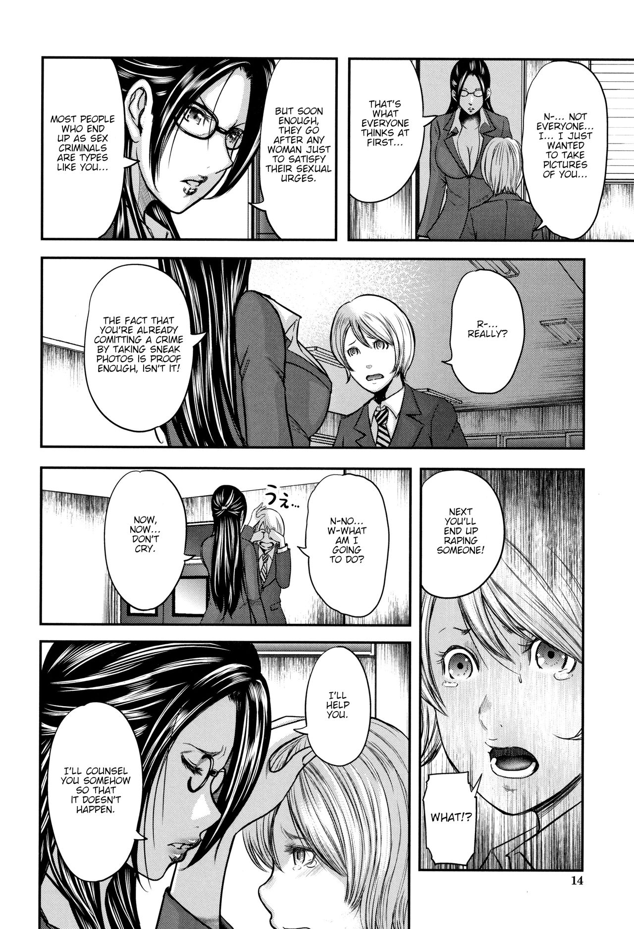 [Otarai Zero] Boku to Sensei to Tomodachi no Mama | Teacher, My Friend's Mom and I Ch. 1-5 [English] {zombii} page 15 full
