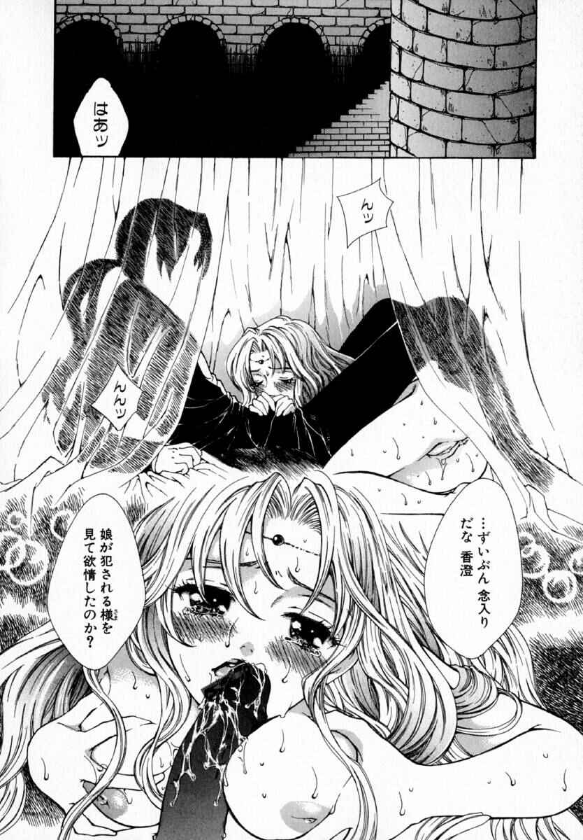 [Yumiya Yukarigawa] Majo no Ketsumyaku page 31 full