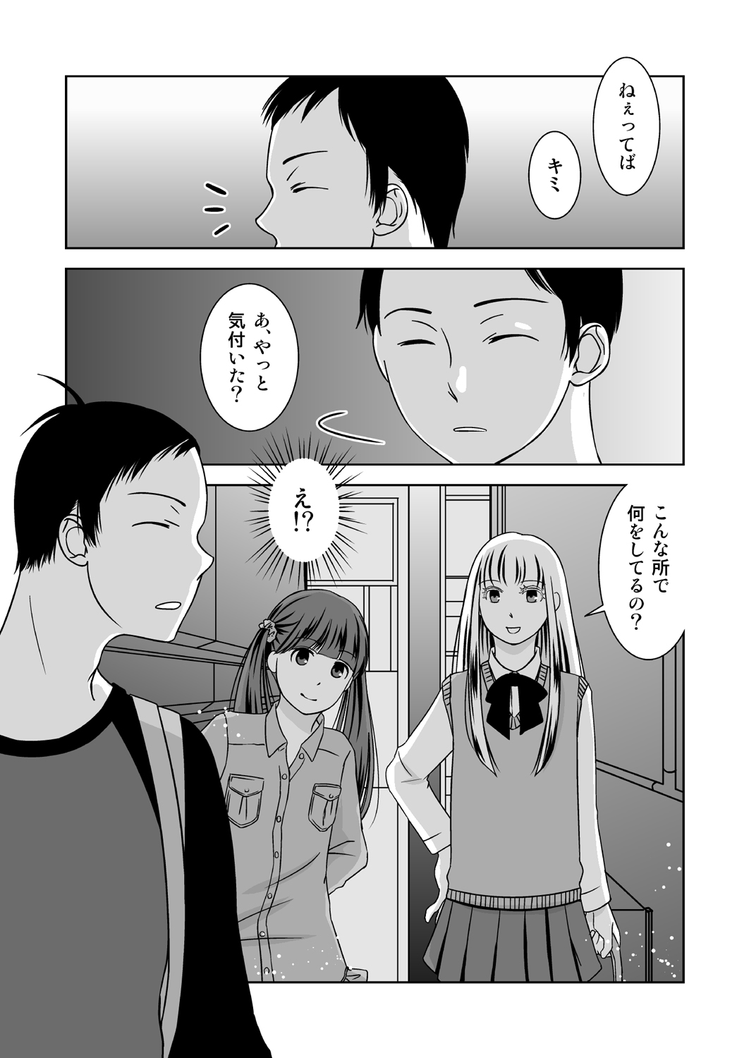 [321go (543)] Roji Ura no Uwasabanashi page 3 full