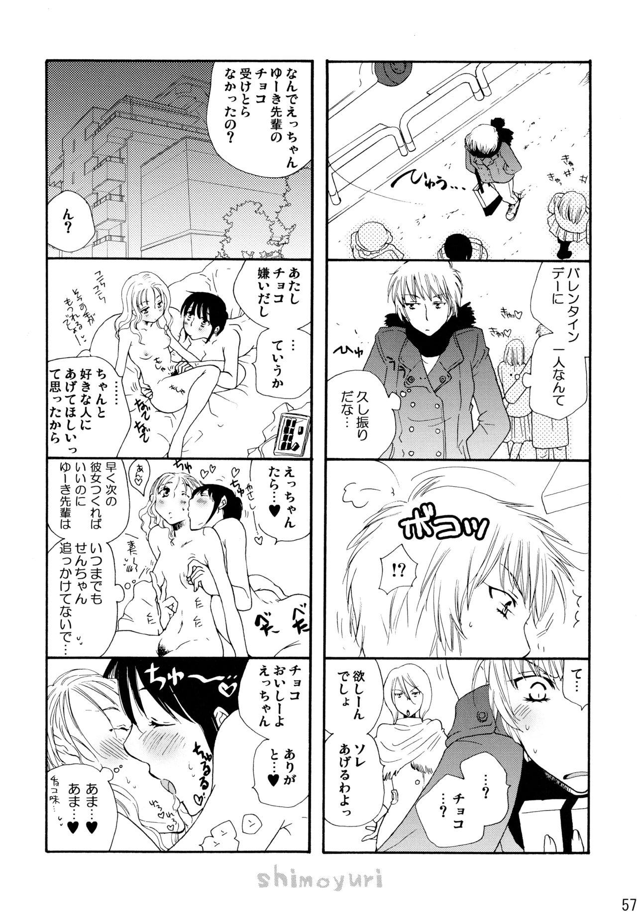 (C83) [Liliya (Ri-Ru-)] Shimoyuri Kouki Soushuuhen page 57 full