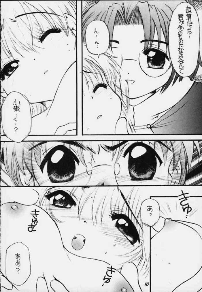 Sakurasaku 11 (Card Captor Sakura) page 9 full