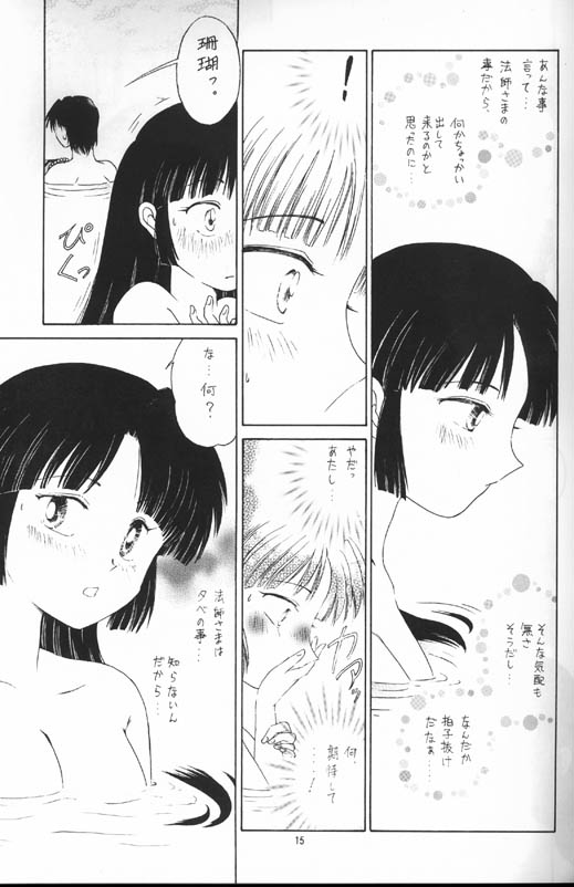 [Kaminobe (Kaminobe Kanon)] Sengoku Renbo Emaki 2 (Inuyasha) page 13 full