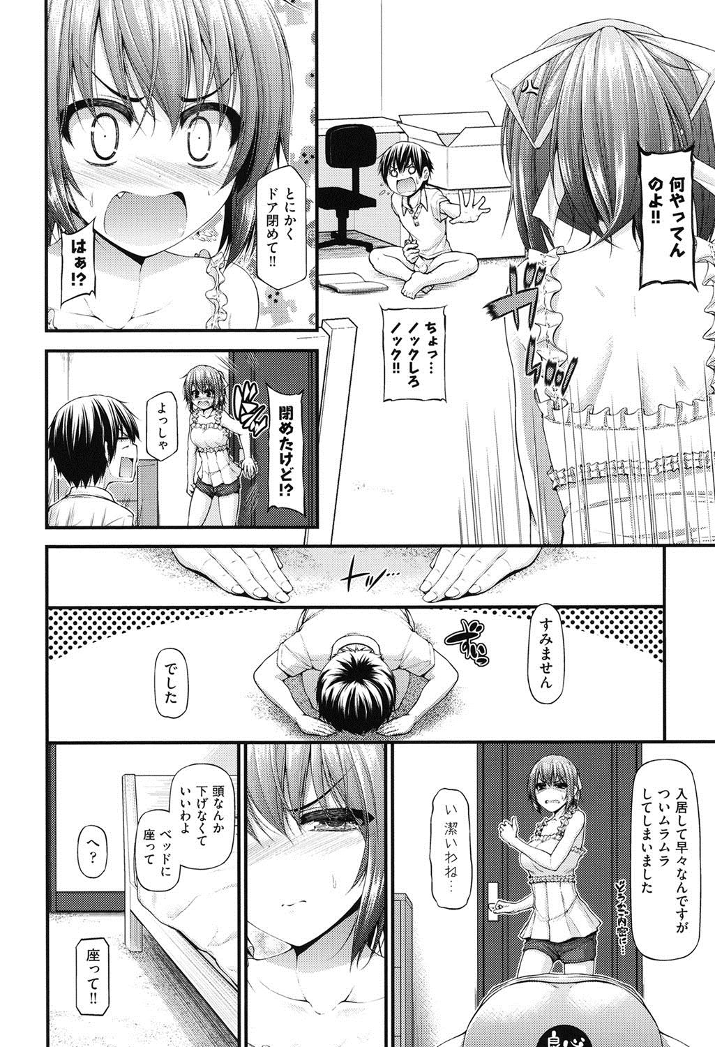 [Mimi Mimizu] Icha Love Chichimusume [Digital] page 11 full