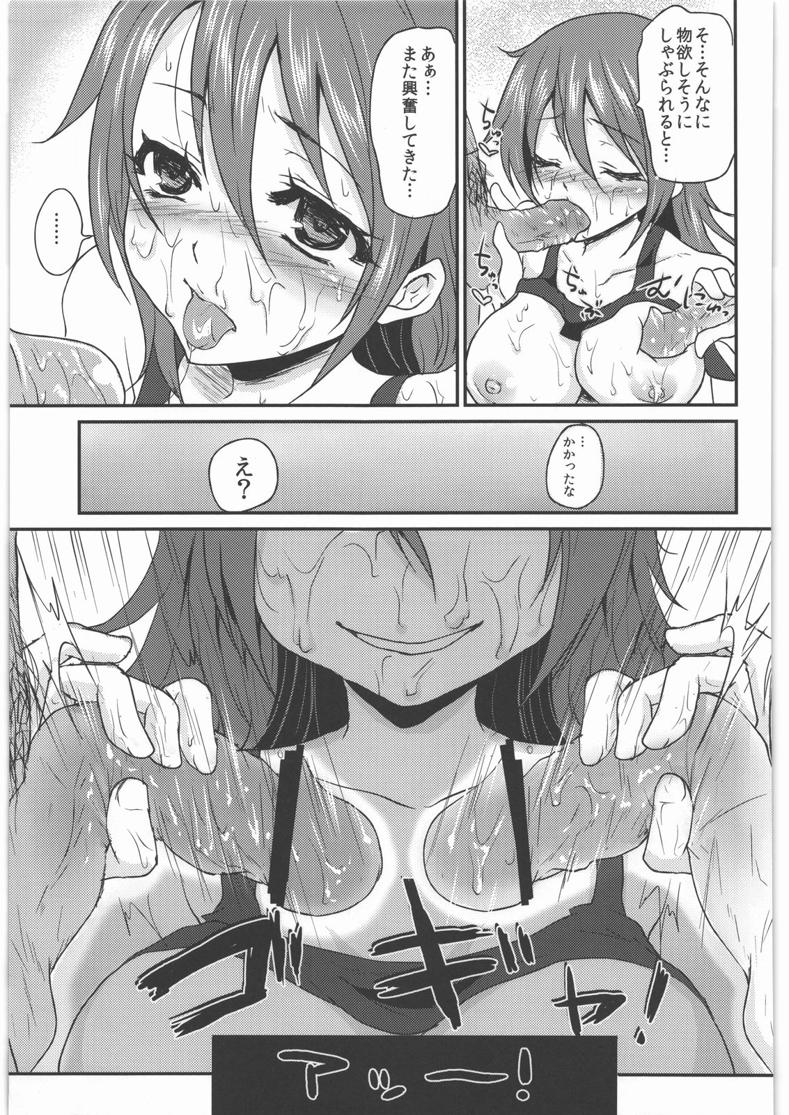 (SC47) [Kaze no Gotoku! (Fubuki Poni)] Oppai wo Hakken Shita!!! (Etrian Odyssey) page 26 full