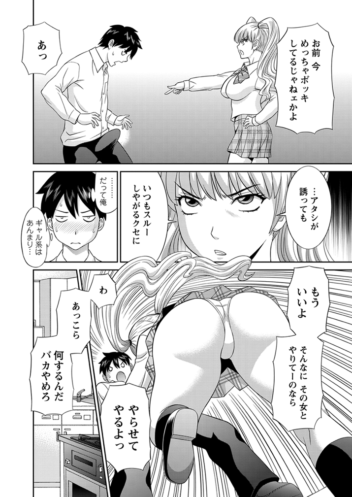 WEB Bazooka Vol.1 page 31 full