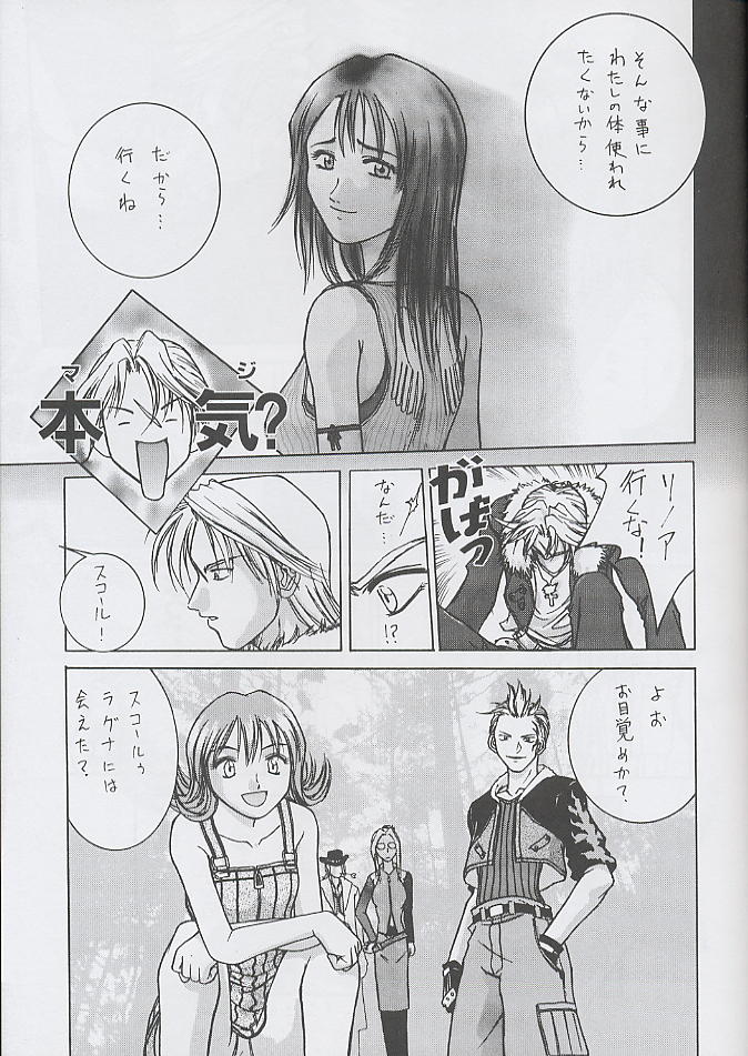 (CR25) [Miss-Sail, Breeze (SOYOSOYO, Mugi)] F^2 Miss-Sail (Various) page 16 full