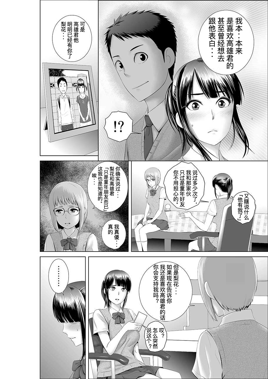 [Yamakumo] Closet 0-2 | 柜中人0-2 [Chinese] [考亭先生汉化] page 5 full