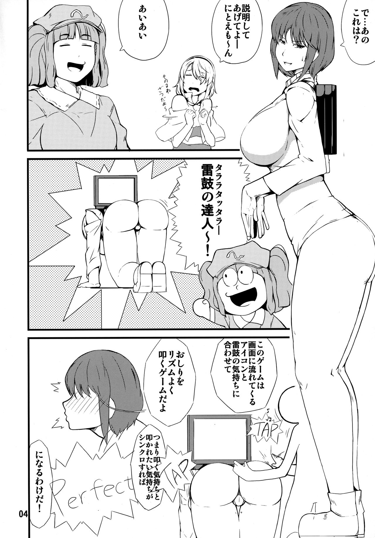 (C92) [Moeru Gomi (Ogata Hiro)] Tataite! Tsukatte! Panpanbyu! (Touhou Project) page 3 full