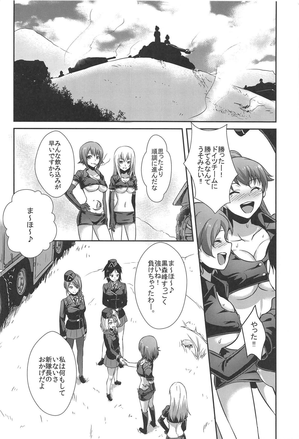 (C96) [chested (Tokupyon)] Nishizumi-ryuu Iemoto no Sodatekata - Maho no Baai Ge (Girls und Panzer) page 20 full
