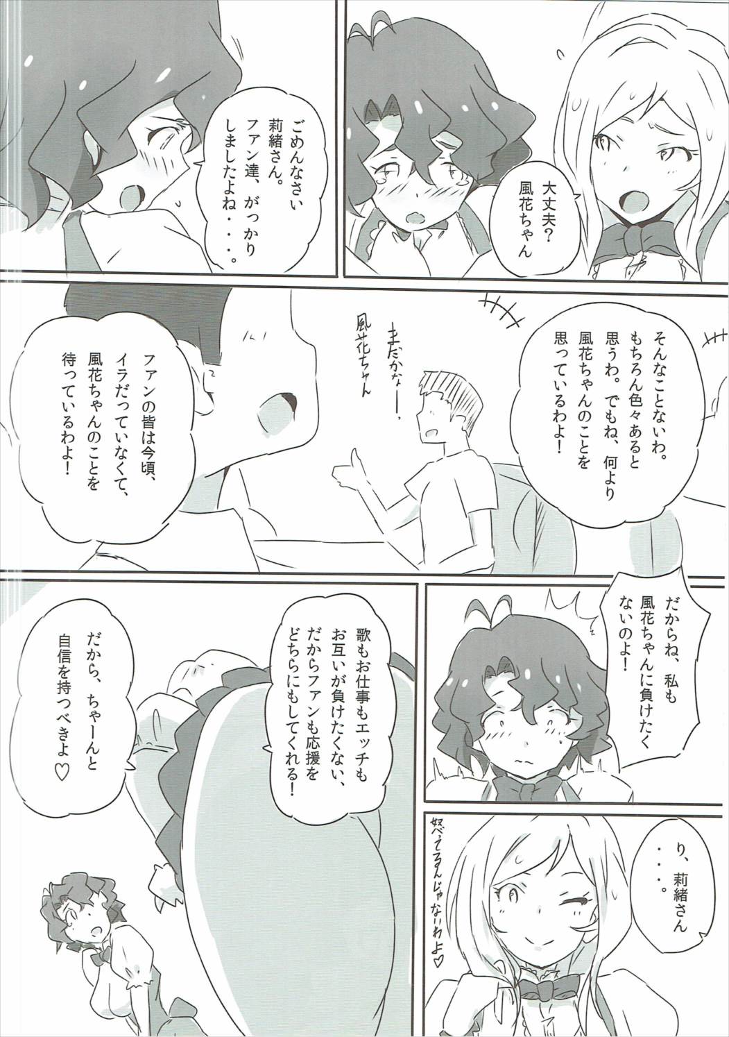 (C90) [Point M (Mance)] Rio Poyo Summer Bucket (THE IDOLM@STER MILLION LIVE!) page 11 full