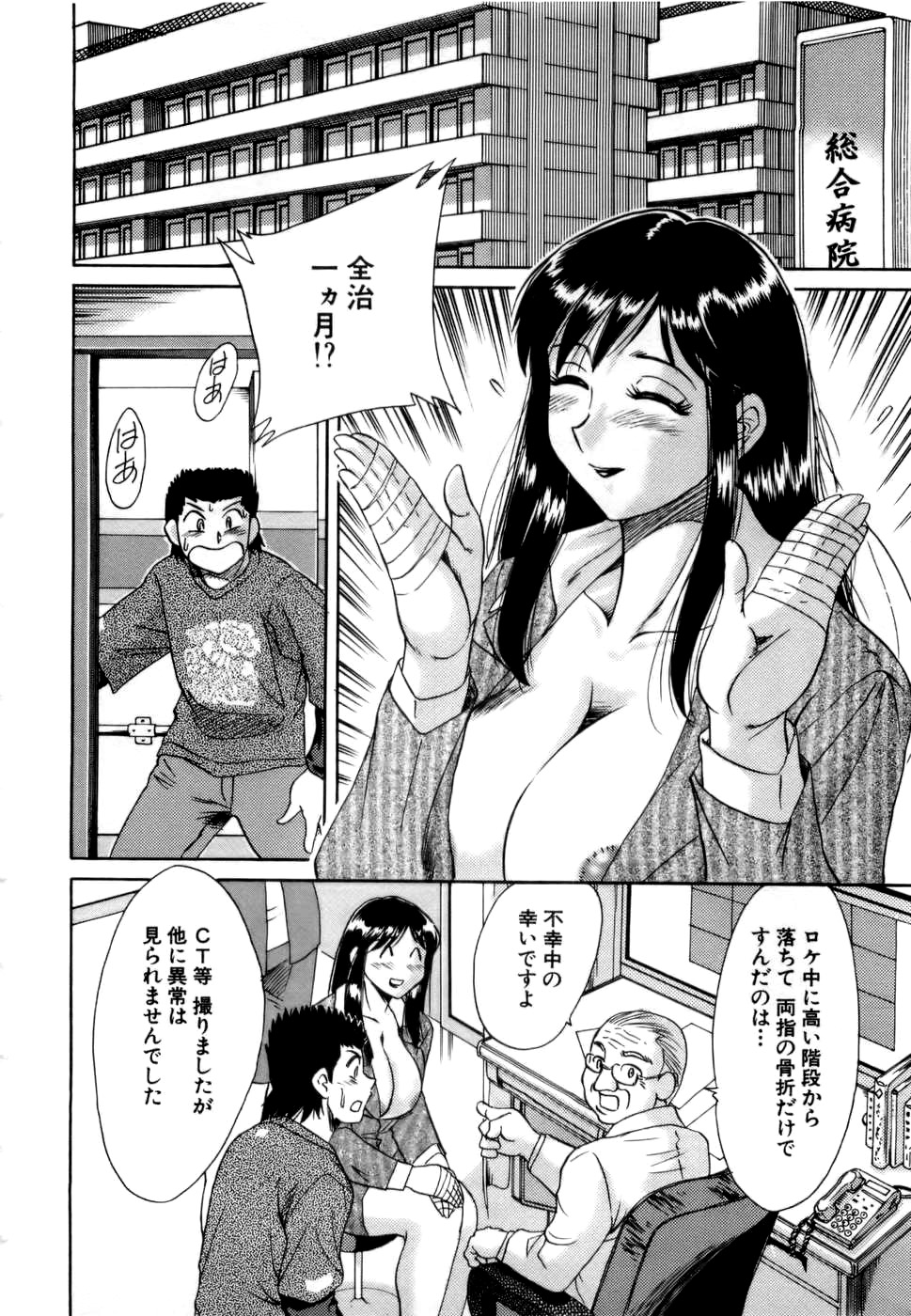 [Chanpon Miyabi] Haha wa Sexy Idol page 63 full