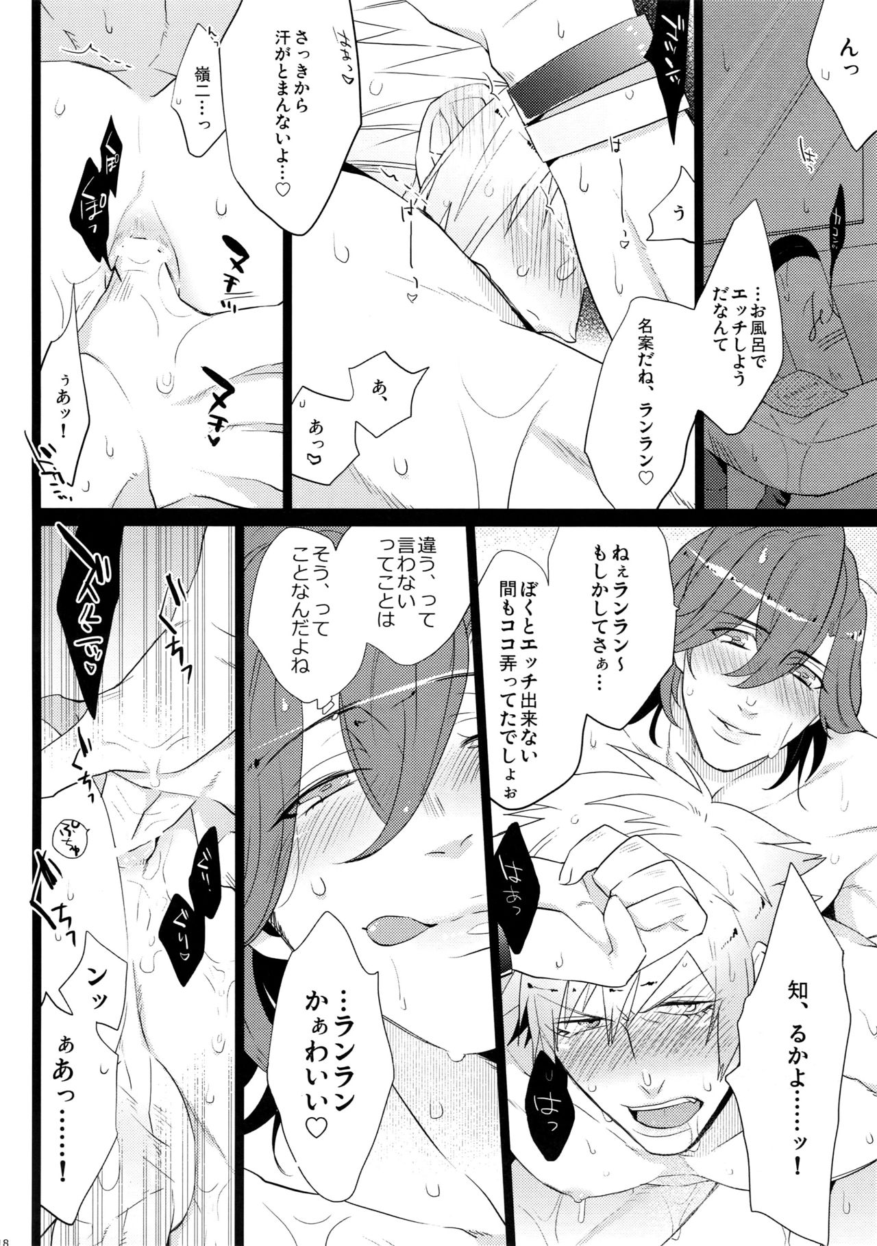 (Quartet Score 4) [Inukare (Inuyashiki)] Mairasu Complex (Uta no Prince-sama) page 18 full