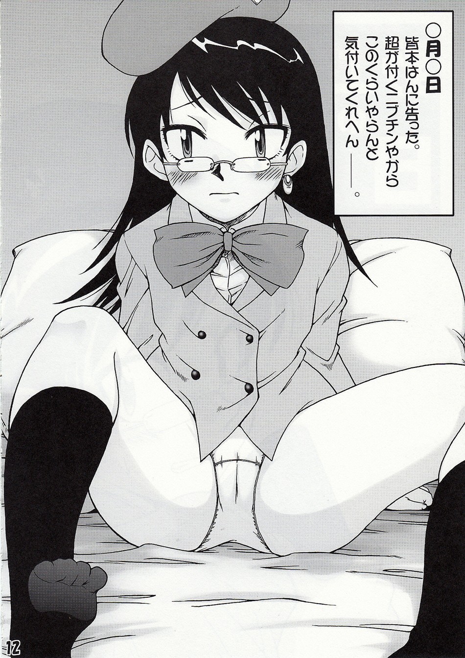 [cLock work (Suiso)] GIRLS FILE (Zettai Karen Children) page 11 full