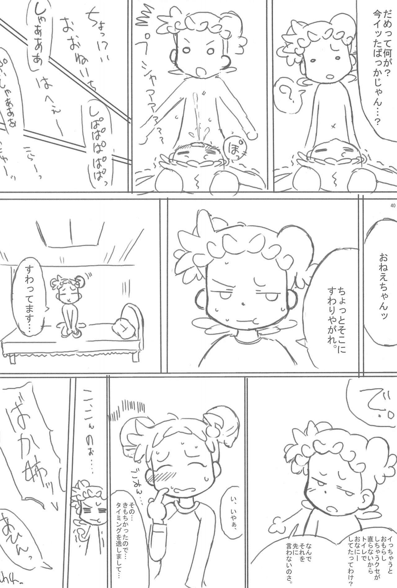 (Puniket 10) [Kanmidokoro USB (Furiri)] Shimai-bon (Ojamajo Doremi) page 40 full