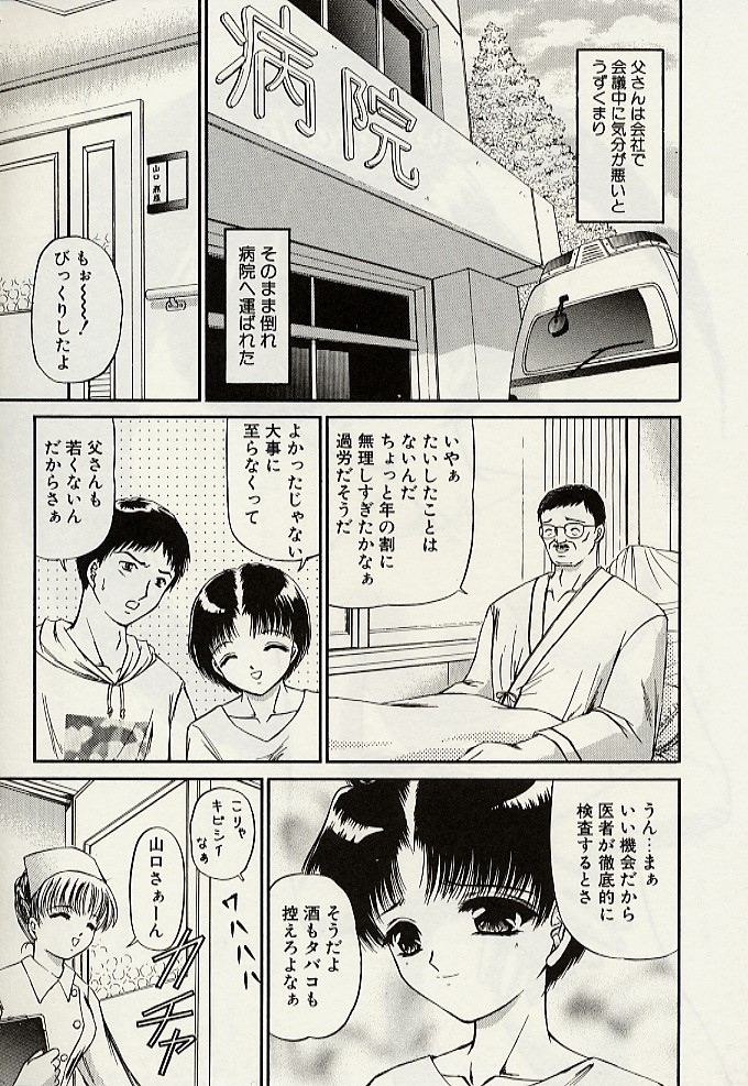 [Urano Mami] Haha to Iu Na no Onna page 59 full