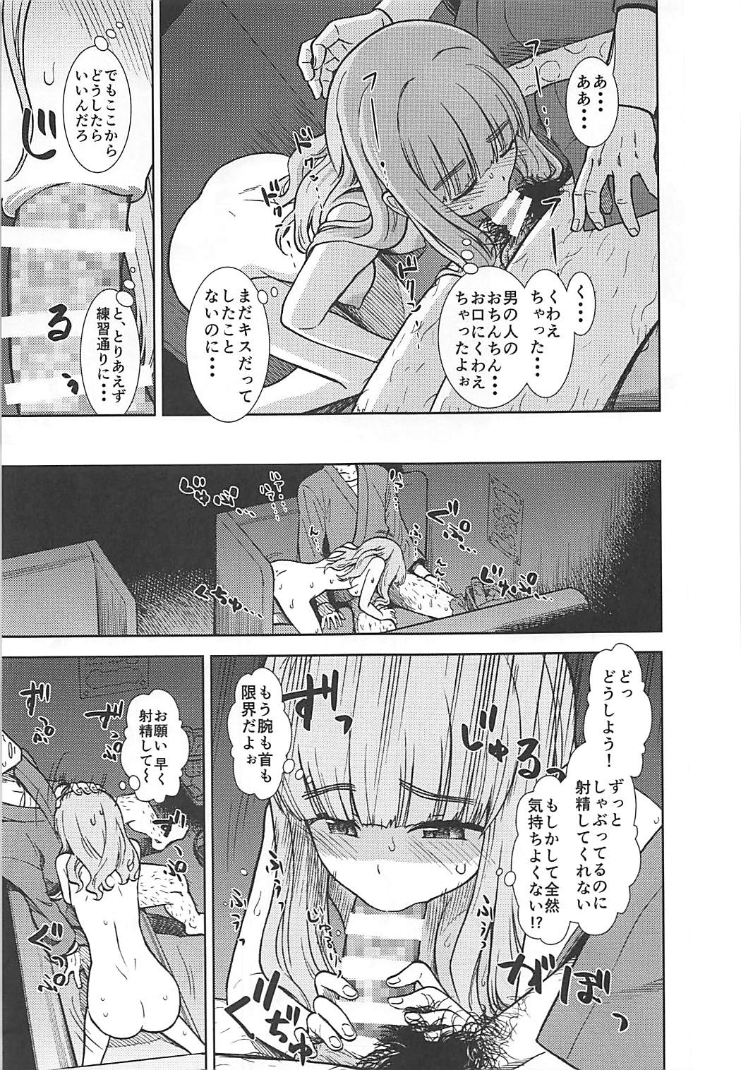 (C93) [Circle Shakunetsu (Sabaku Chitai)] Takebe Saori ga Shojo nanoni PinSalo de Hataraku Hon (Girls und Panzer) page 8 full