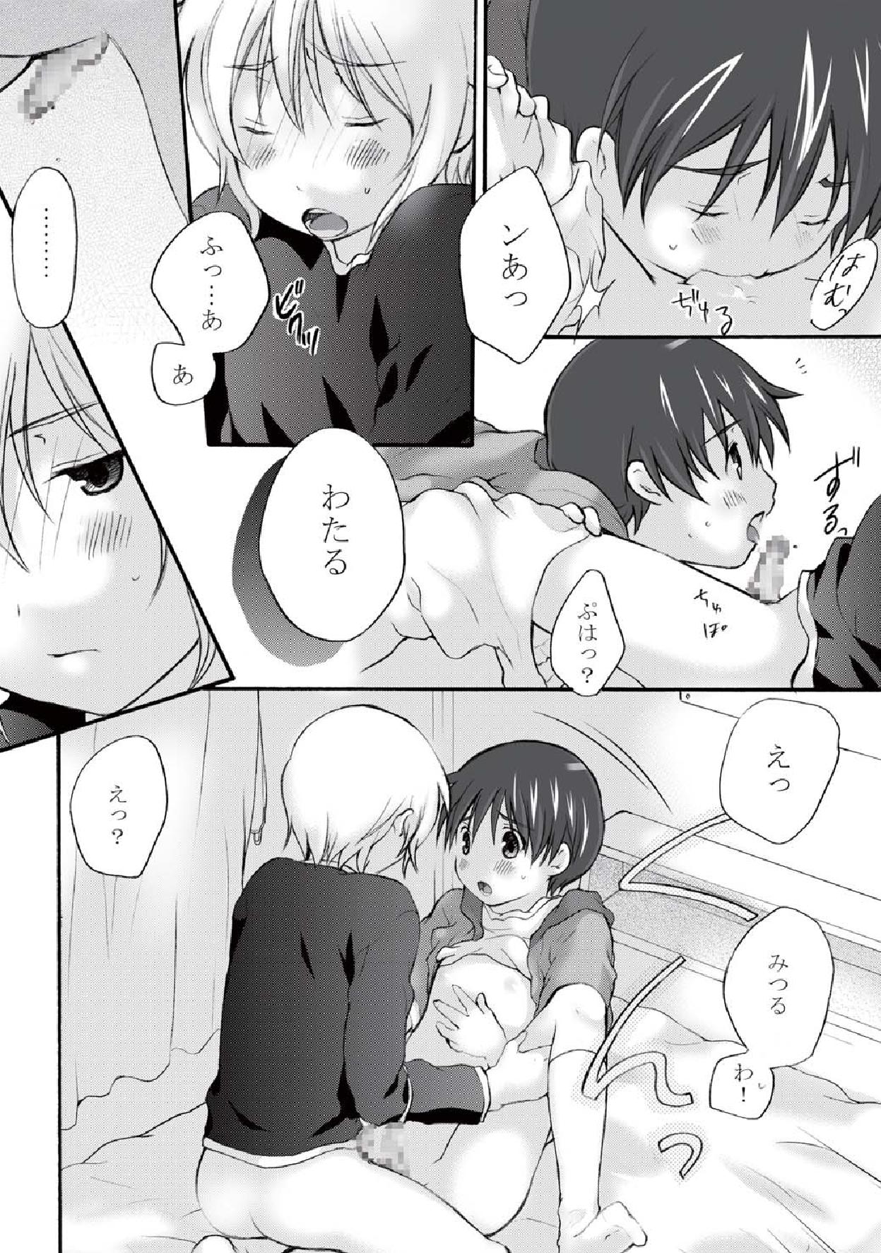 [Holiday School (Kouyou Sakaki)] Hachimitsu no Amasa to Wataame no Amasa to (Brave Story) page 20 full