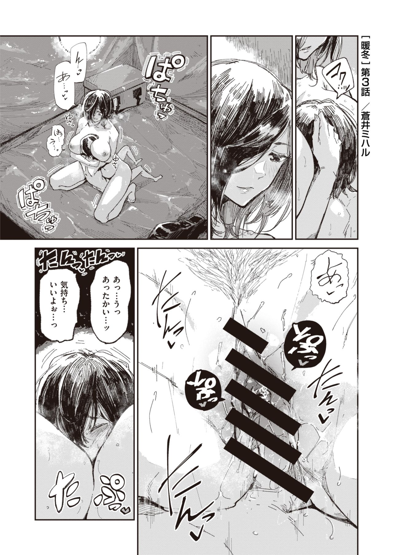 WEEKLY Kairakuten Vol.15 page 30 full