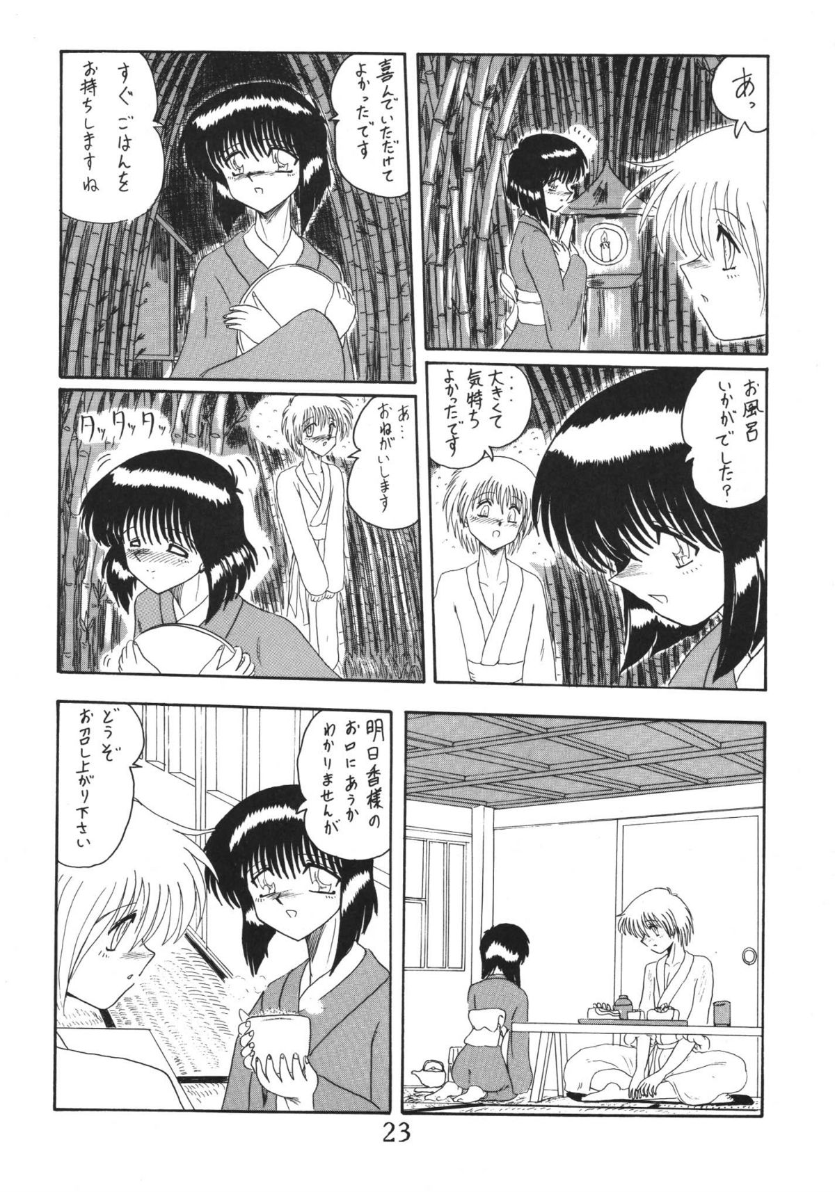 (C52) [MoonRevenge] ONI YURI SONO ICHI page 23 full