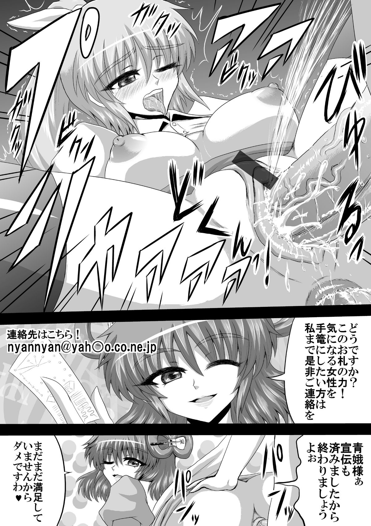 [Shirakawa Tomoaki] 娘々テレビショッピング (Touhou Project) page 8 full