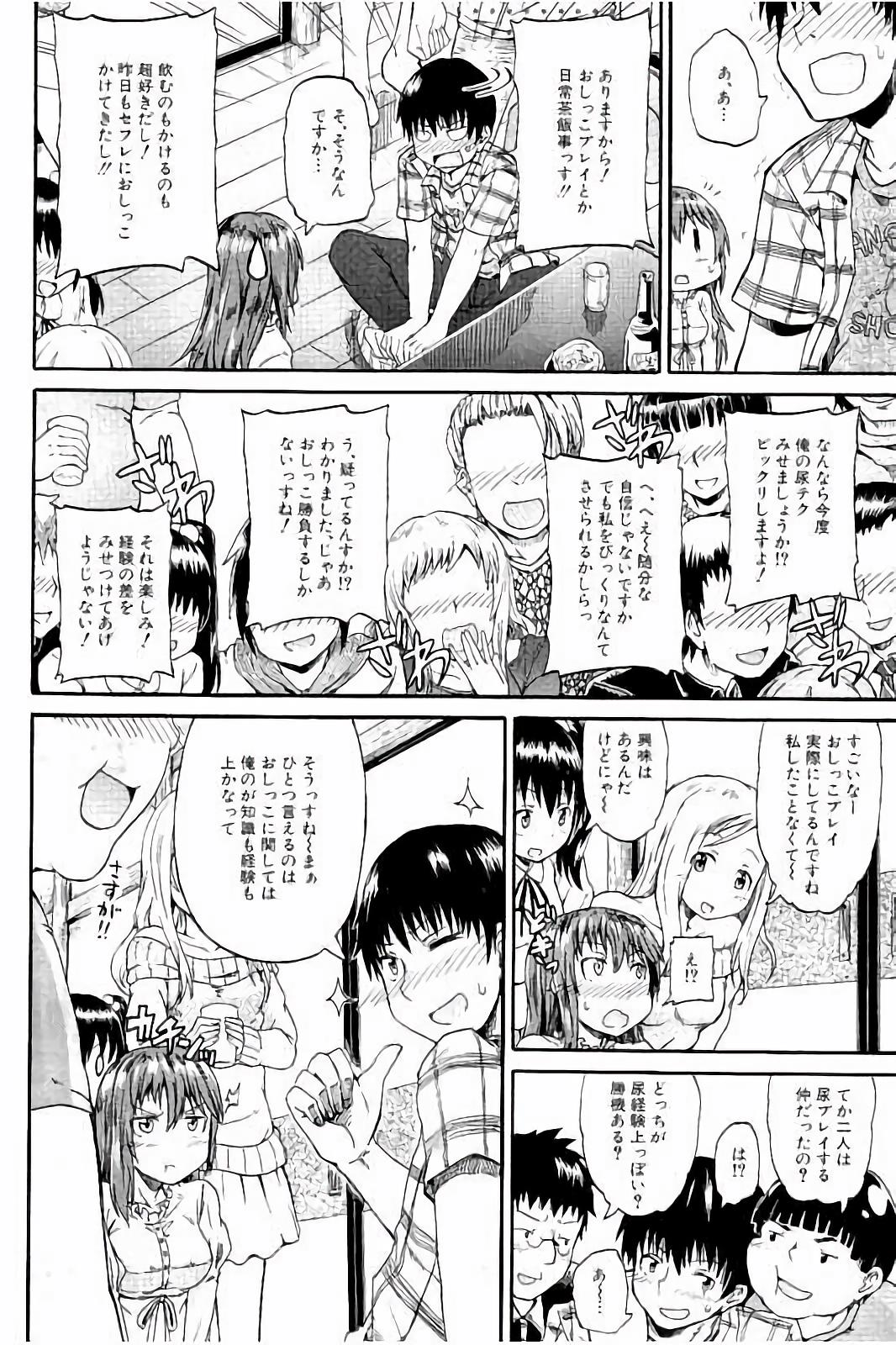 [Takashiro Go-ya] Piss is Love page 13 full