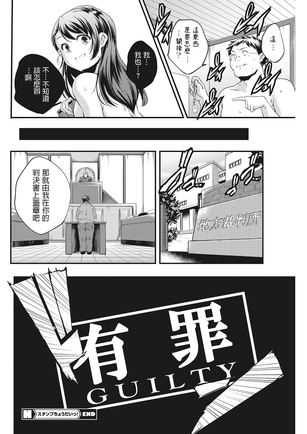 [Yamazaki Kazuma] Stamp Choudai! (LQ -Little Queen- Vol. 22) [Chinese] [Digital] page 22 full