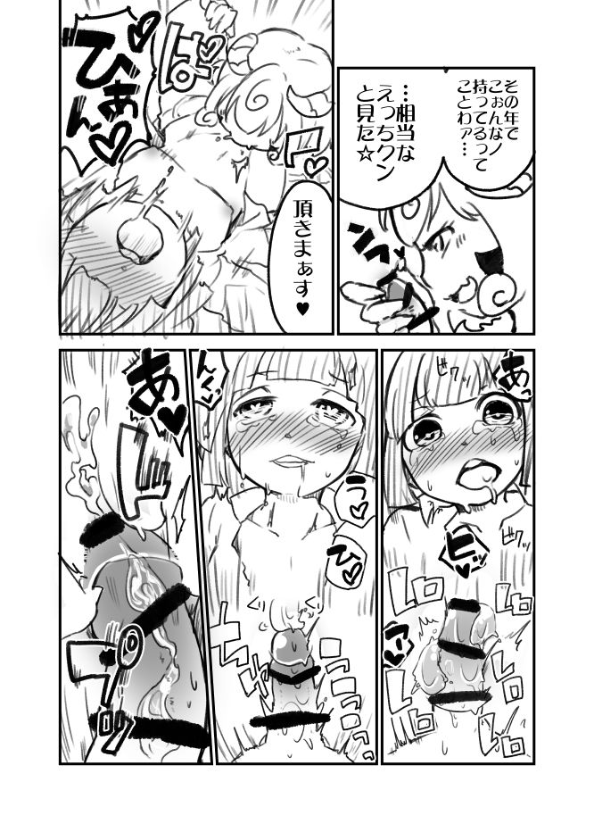 [Yakou Kyoku (Iihama Daka)] Onee Shota Succubus TSF page 6 full